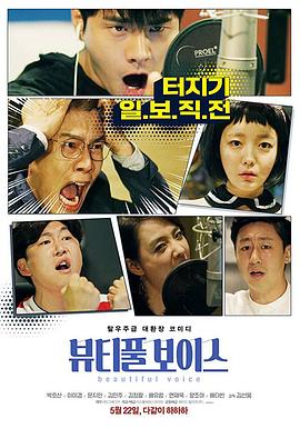 秘密中文海报剧照