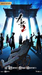 毛骨悚然海报剧照