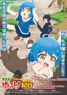 迷你小洞第三季海报剧照