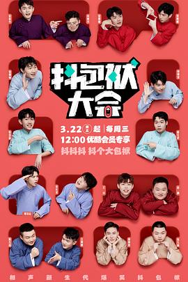 我是酒神海报剧照