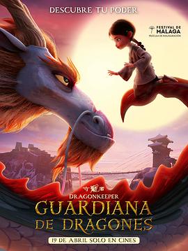 官人我要邵音音海报剧照