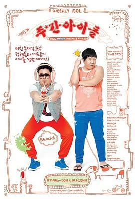 师长电影海报剧照