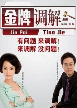 一颗泪痣极品美女海报剧照