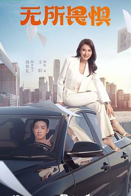 丈夫偷情她智斗小三性感小甜甜海报剧照