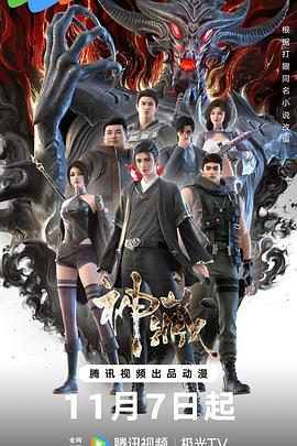 蓝色霹雳火海报剧照