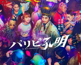 成人在线伦理网站大全海报剧照