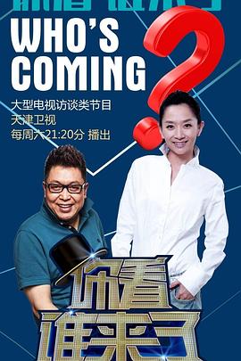 舒淇三级高清入海报剧照