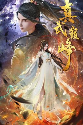 日韩三级片高潮视频海报剧照