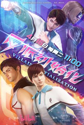 楚汉传奇电视海报剧照