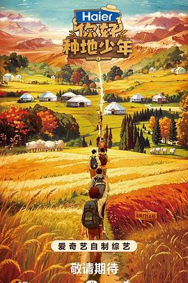 麻生影视电影海报剧照