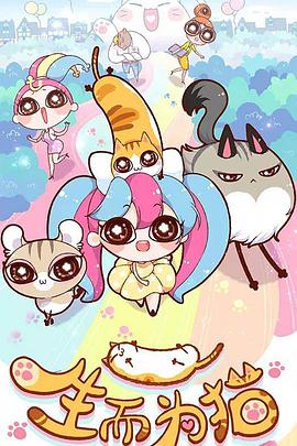 国产欧美日韩另类在线视频海报剧照