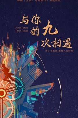 无双番茄视频海报剧照