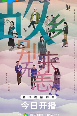 手机怎么看黄色海报剧照