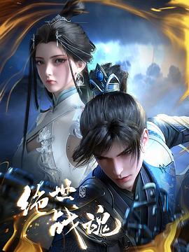 筷子兄弟肖央海报剧照