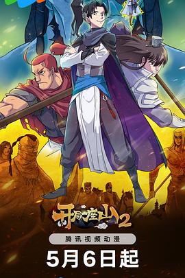 下的好网站海报剧照