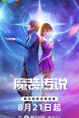 村妓不卡海报剧照