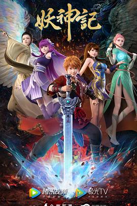 招魂美女海报剧照