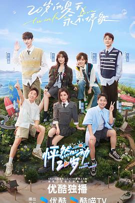 食人者老虎完整版海报剧照