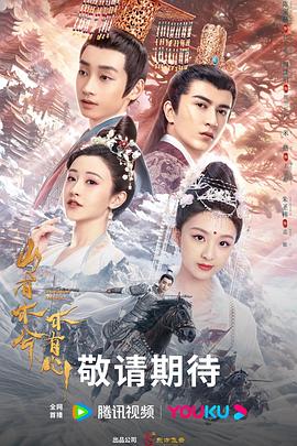 仓本安娜海报剧照